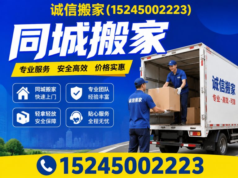 哈尔滨搬家服务展示图