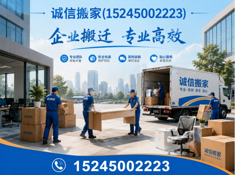 哈尔滨公司搬迁展示图